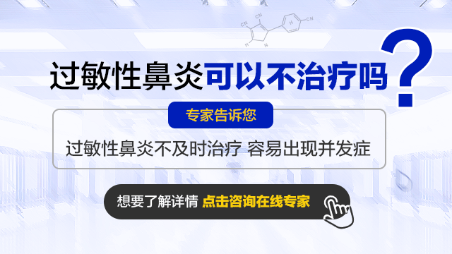 过敏性鼻炎和腺样体肥大该如何分辩